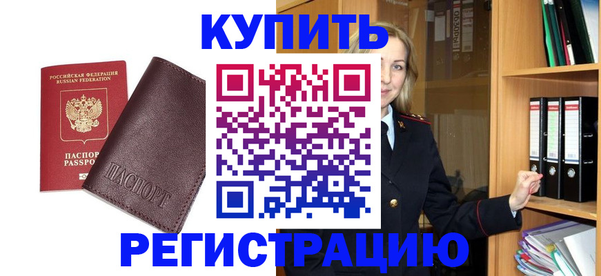 регистрация в Осе