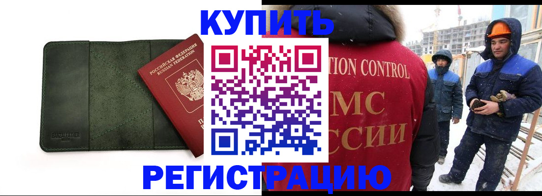 прописка ребенка в Осе