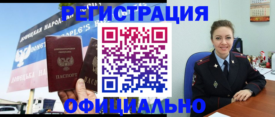временная регистрация купить в Осе