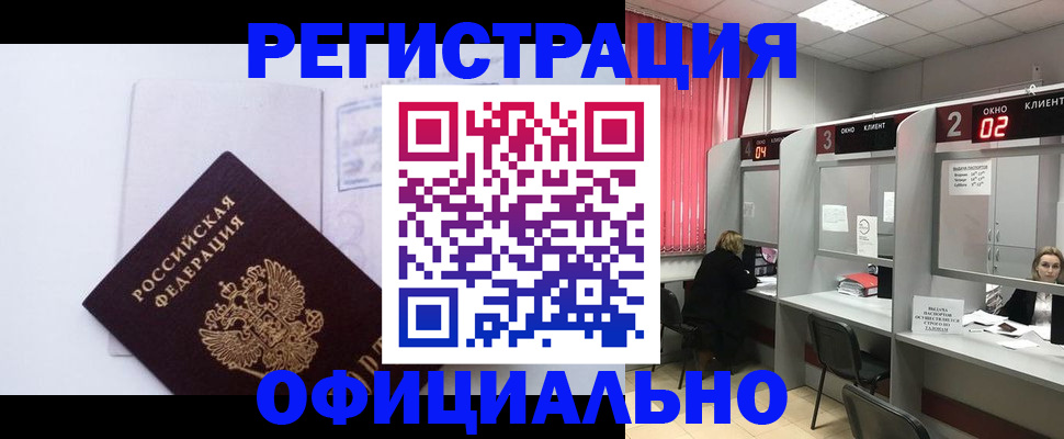 регистрация для школы в Осе