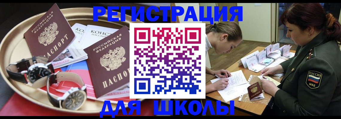 миграционный учет в Осе